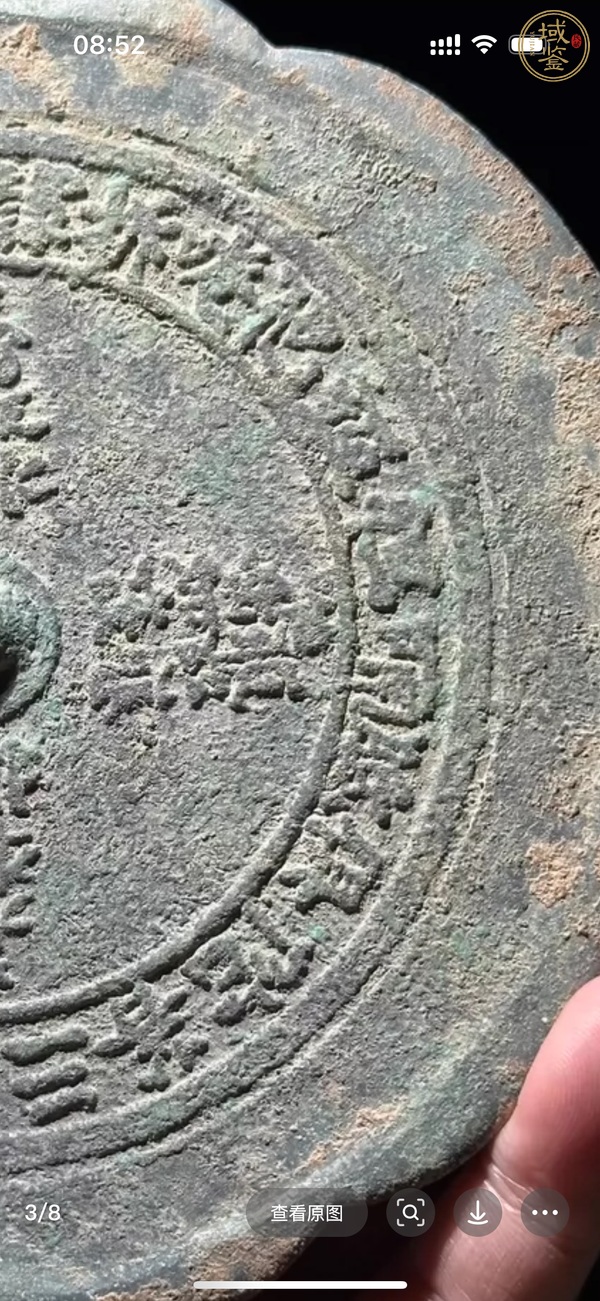 古玩銅器銅鏡真品鑒賞圖