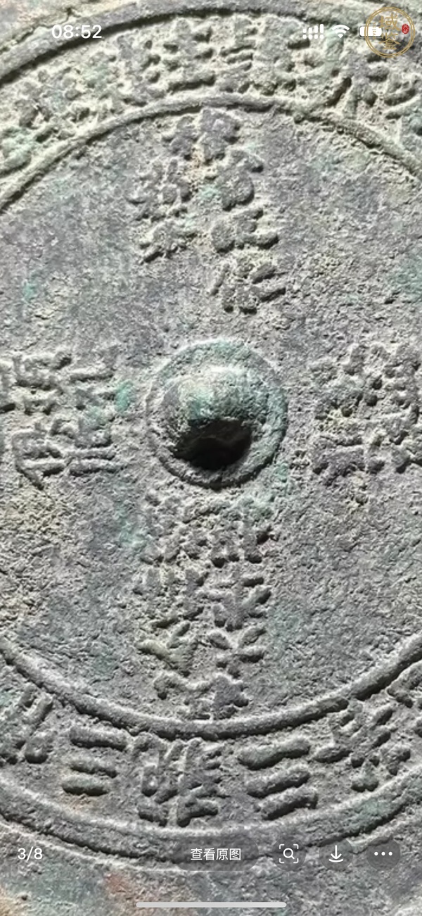 古玩銅器銅鏡真品鑒賞圖
