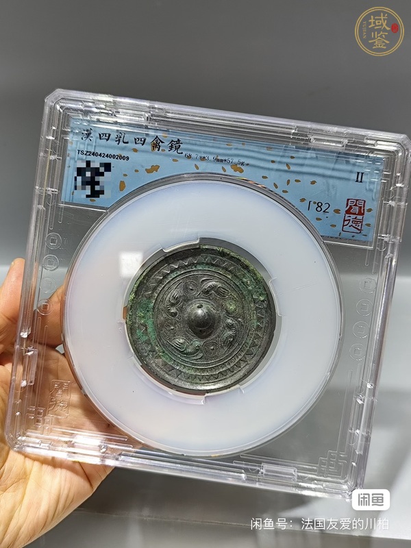 古玩銅器四乳四禽鏡真品鑒賞圖