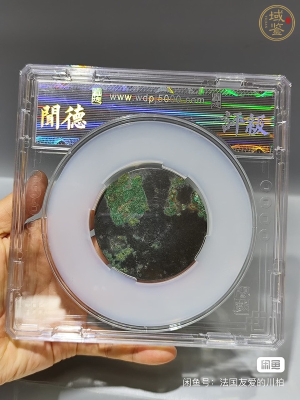 古玩銅器四乳四禽鏡真品鑒賞圖
