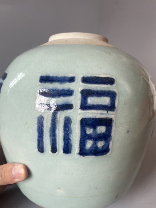 古玩陶瓷清代乾隆豆青釉青花福字罐拍賣,當前價格3000元