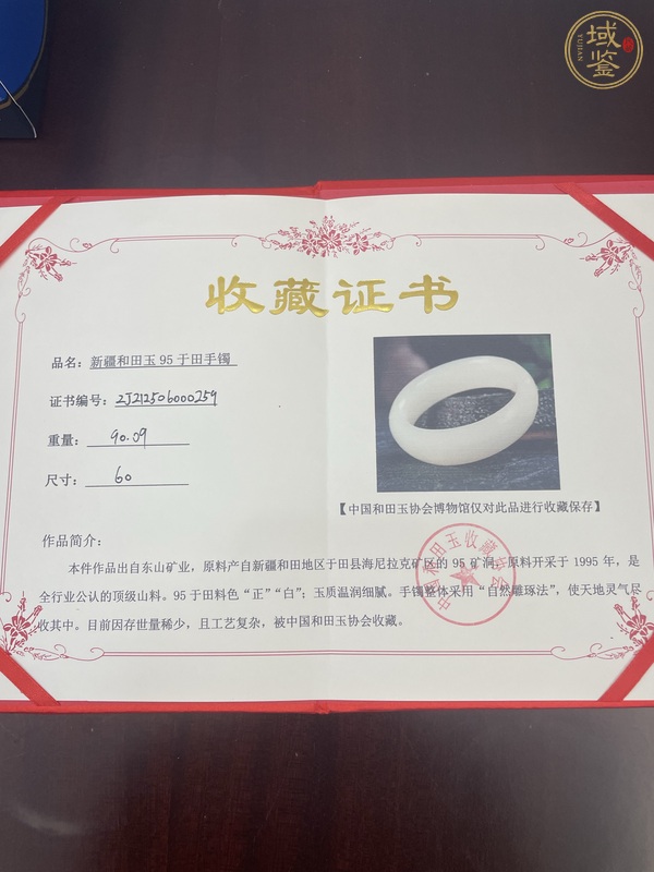 古玩玉器和田玉手鐲真品鑒賞圖