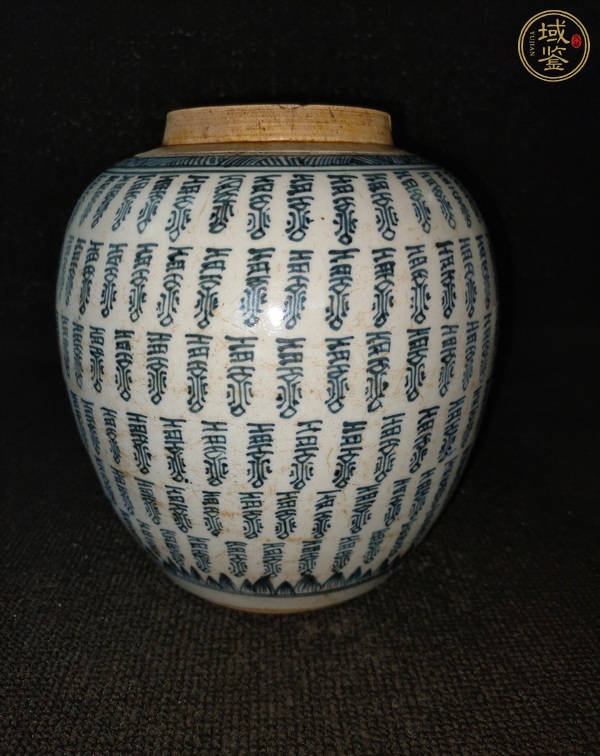 古玩陶瓷清雍正 青花壽字紋罐真品鑒賞圖
