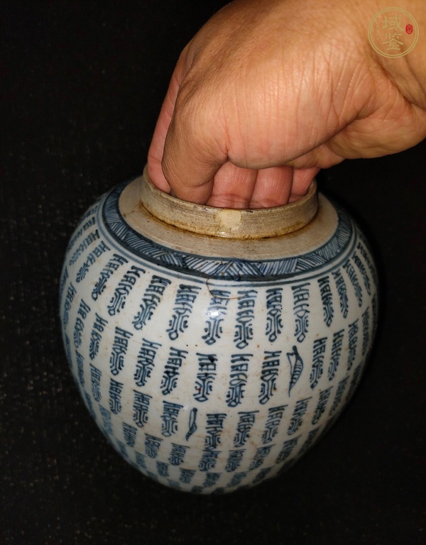 古玩陶瓷清雍正 青花壽字紋罐真品鑒賞圖