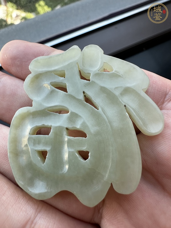 古玩玉器福字佩真品鑒賞圖