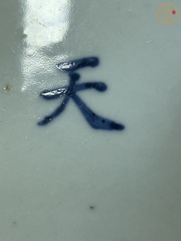 古玩陶瓷青花文字標本真品鑒賞圖