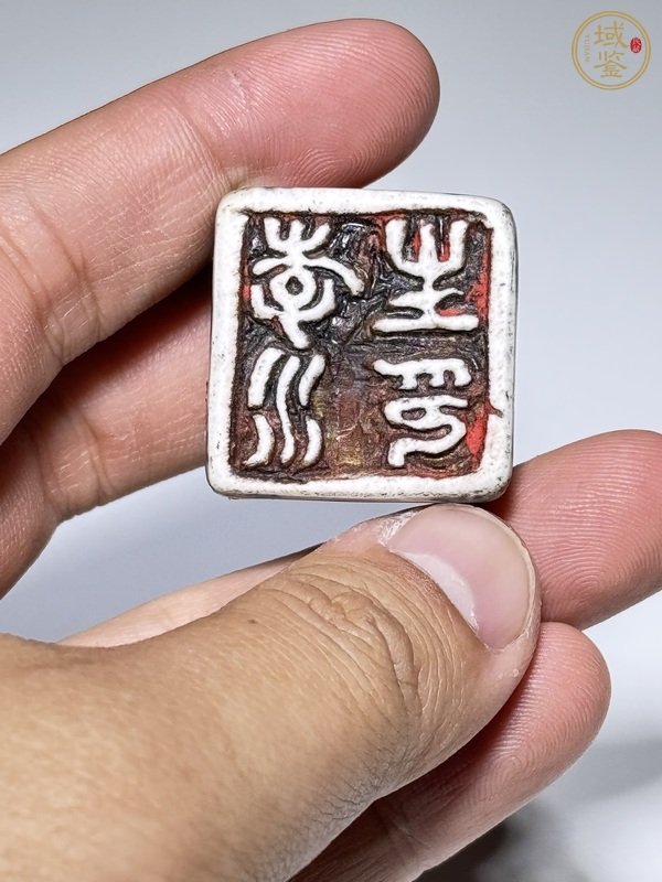 古玩雜項瓷印章真品鑒賞圖