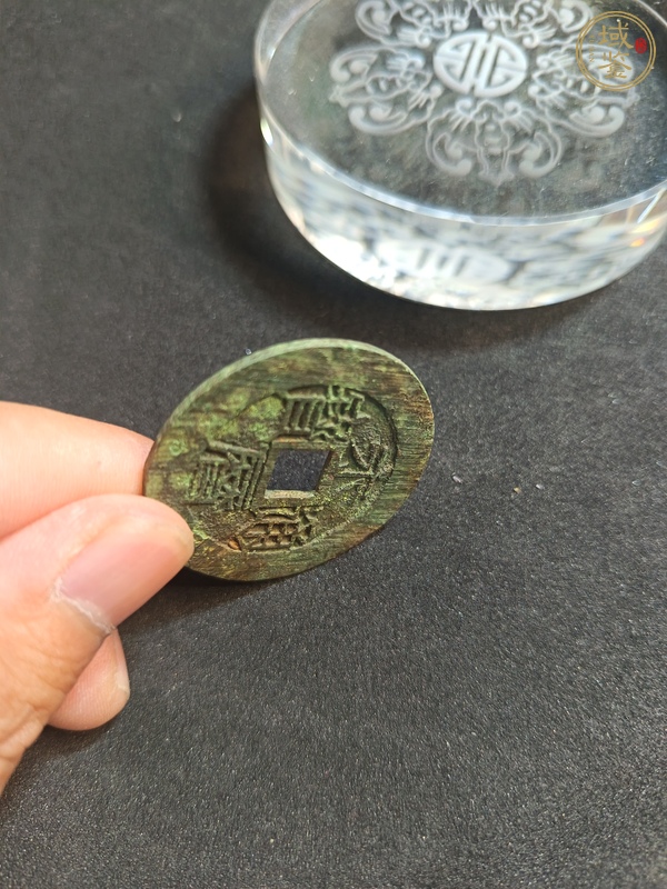 古玩錢幣永歷通寶真品鑒賞圖