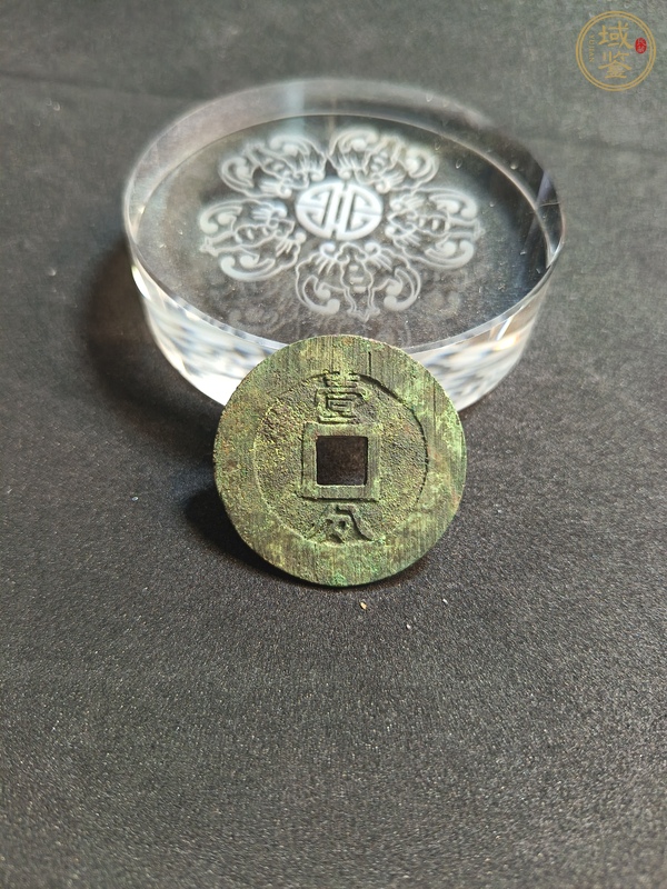 古玩錢幣永歷通寶真品鑒賞圖