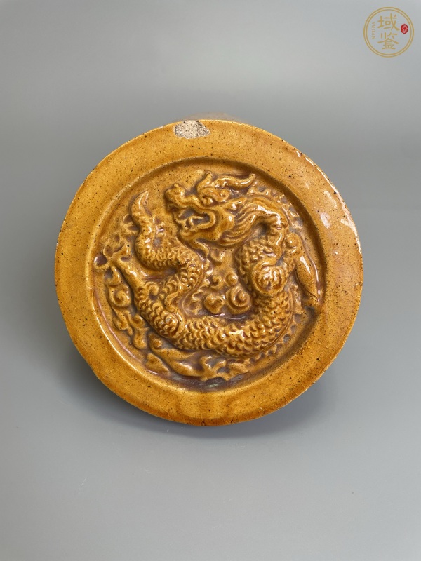 古玩明末清初 黃釉龍紋瓦當(dāng)真品鑒賞圖