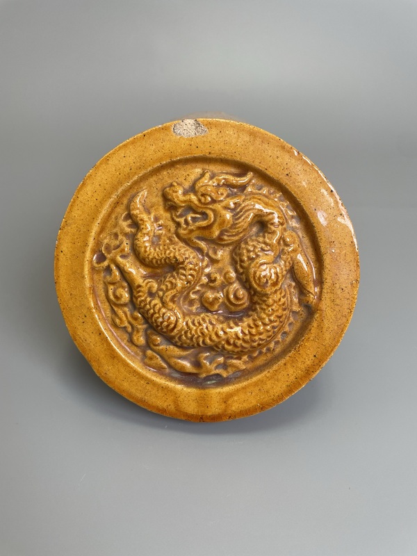 古玩轉賣明末清初 黃釉龍紋瓦當拍賣，當前價格4800元
