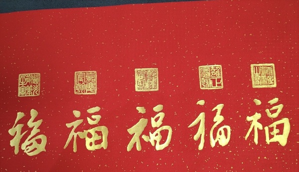 古玩轉賣五帝福拍賣，當前價格858元