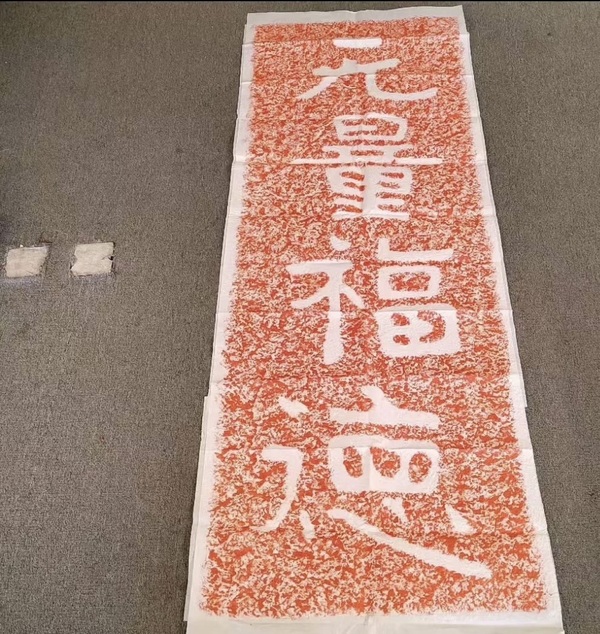古玩轉賣無量福德拍賣，當前價格858元