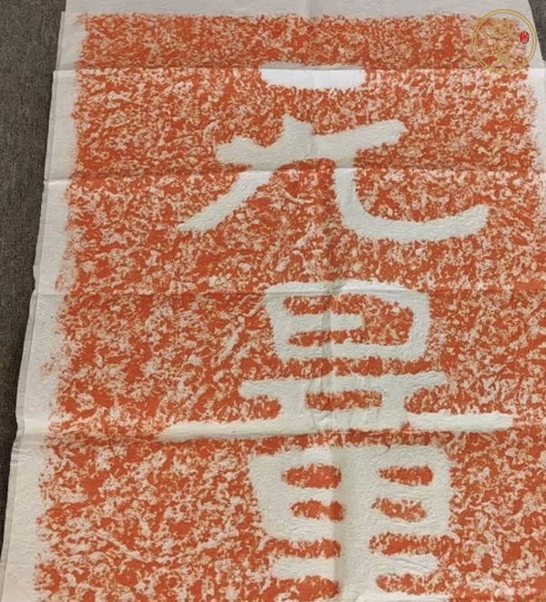 古玩雜項(xiàng)無(wú)量福德真品鑒賞圖