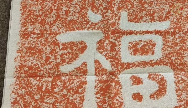古玩雜項(xiàng)無(wú)量福德真品鑒賞圖