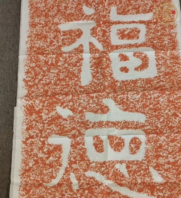 古玩雜項(xiàng)無(wú)量福德真品鑒賞圖