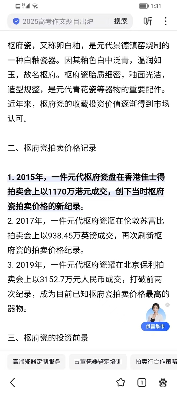 古玩陶瓷館藏級精品元代官用樞府瓷龍紋賞碗拍賣,當前價格1980元
