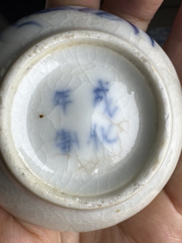 古玩陶瓷哥釉青花蘭草紋水盂拍賣,當前價格500元