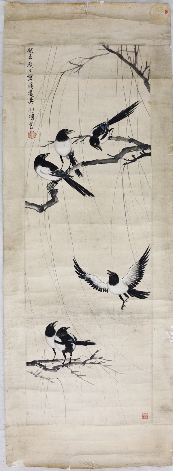 古玩字畫徐悲鴻款喜雀真品鑒賞圖