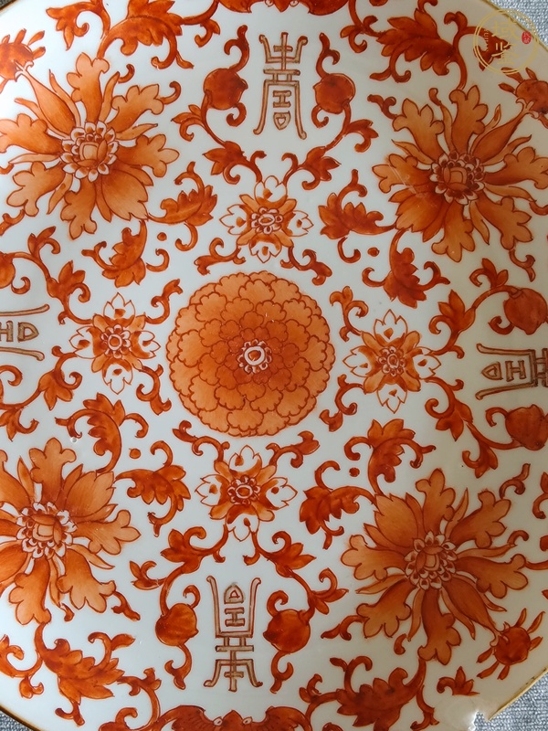 古玩陶瓷礬紅花間壽字紋盤真品鑒賞圖