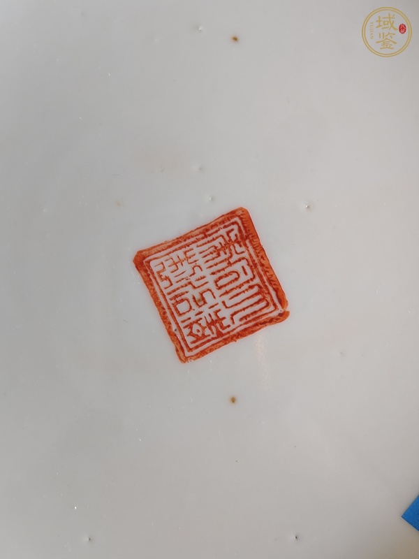 古玩陶瓷礬紅花間壽字紋盤真品鑒賞圖