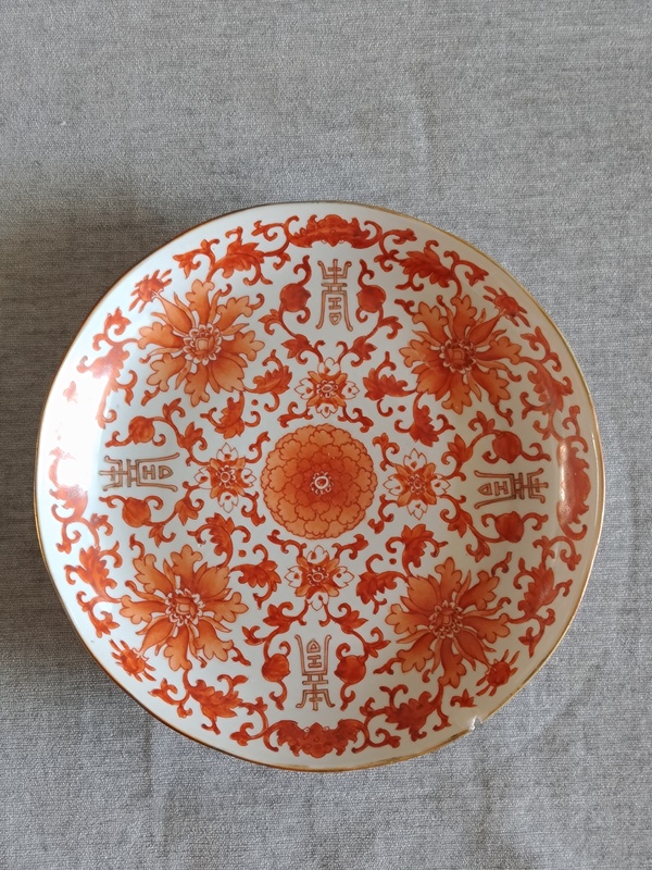古玩陶瓷礬紅花間壽字紋盤拍賣，當前價格1100元