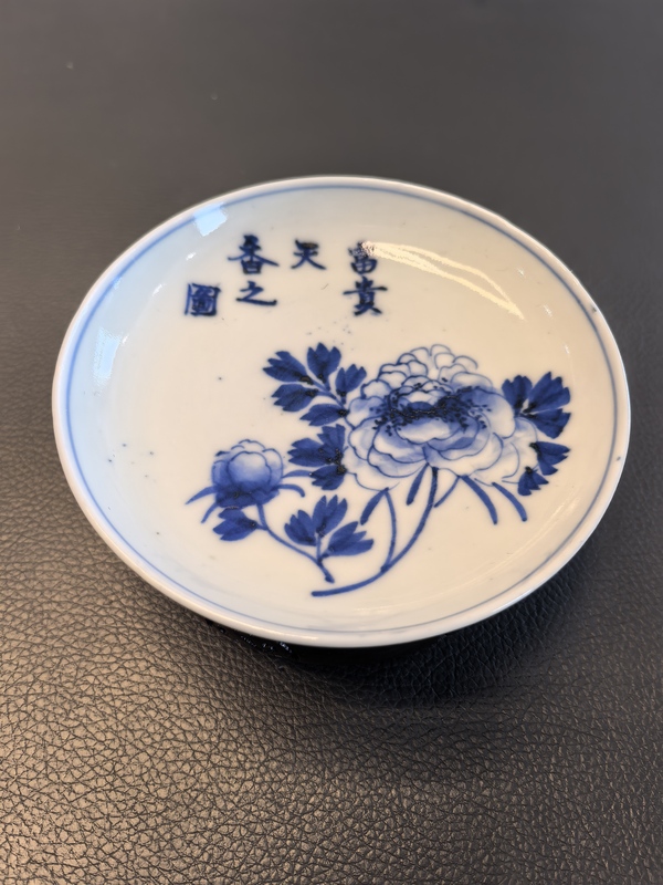 古玩轉(zhuǎn)賣民國(guó)詩文青花花卉紋筆舔拍賣,當(dāng)前價(jià)格680元