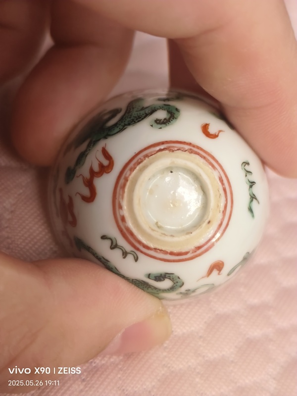 古玩陶瓷紅綠彩杯拍賣,當前價格2888元