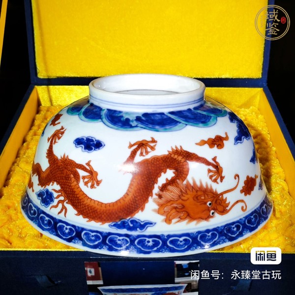 古玩陶瓷青花礬紅斗彩龍紋碗真品鑒賞圖
