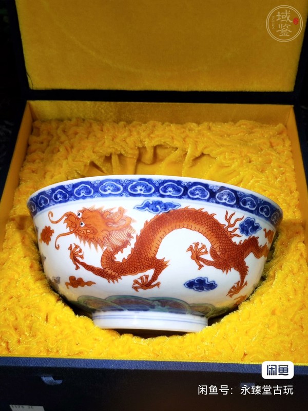 古玩陶瓷青花礬紅斗彩龍紋碗真品鑒賞圖