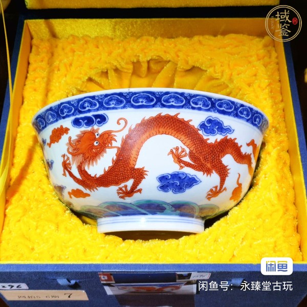 古玩陶瓷青花礬紅斗彩龍紋碗真品鑒賞圖