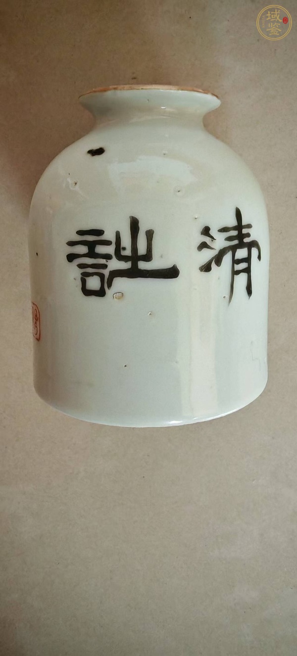 古玩陶瓷博古圖水盂真品鑒賞圖