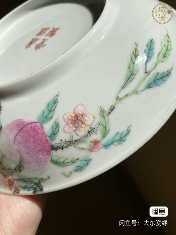 古玩陶瓷桃蝠紋粉彩盤真品鑒賞圖