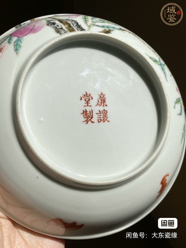 古玩陶瓷桃蝠紋粉彩盤真品鑒賞圖