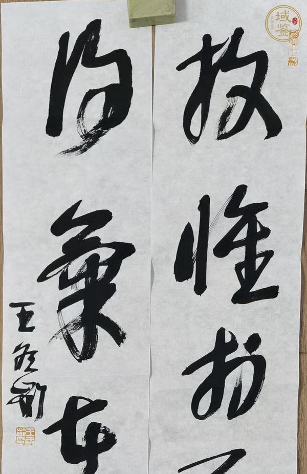 古玩字畫書法真品鑒賞圖