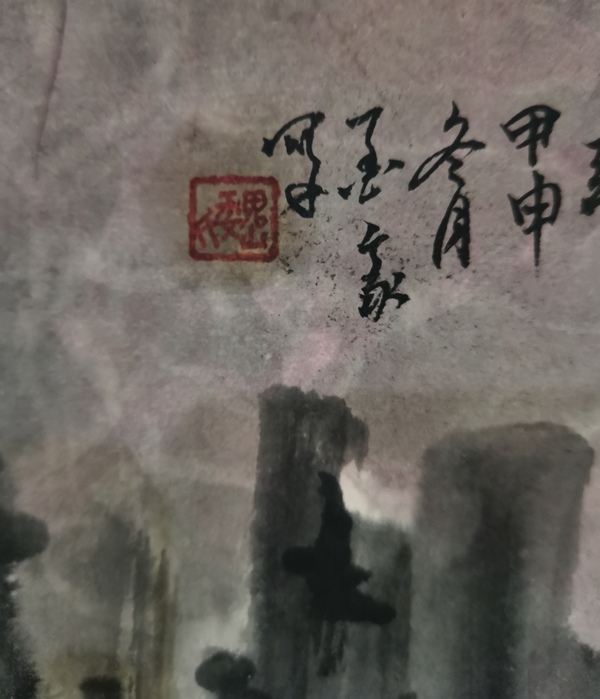 古玩字畫北京京都書畫院副院長一級美術師墨豪（魏學勤）山水拍賣，當前價格499元