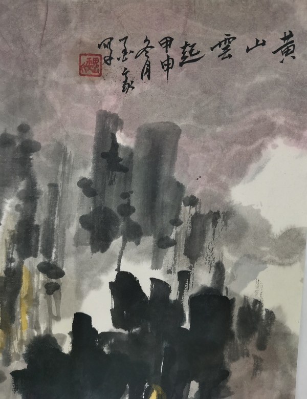 古玩字畫北京京都書畫院副院長一級美術師墨豪(魏學勤)山水拍賣,當前價格499元