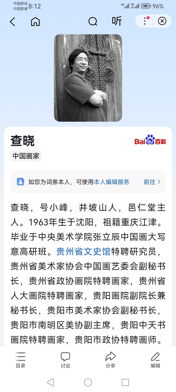 古玩字畫張立辰大師弟子貴陽畫院副院長查曉松風圖拍賣，當前價格499元