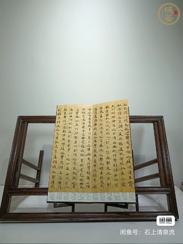古玩雜項(xiàng)帖架真品鑒賞圖