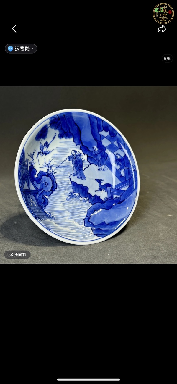 古玩陶瓷青花海屋添籌圖盤真品鑒賞圖