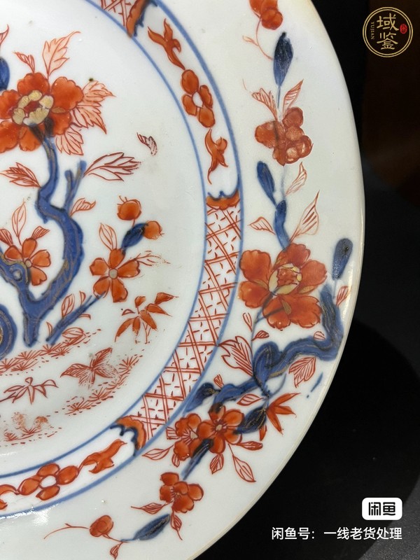 古玩陶瓷青花礬紅花卉紋盤真品鑒賞圖