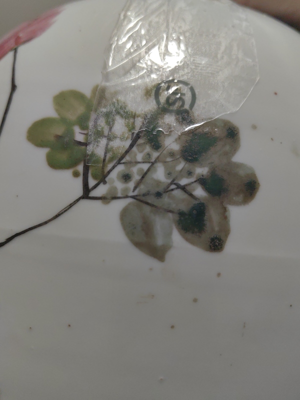 古玩陶瓷粉彩花鳥紋蓋罐拍賣，當前價格1000元