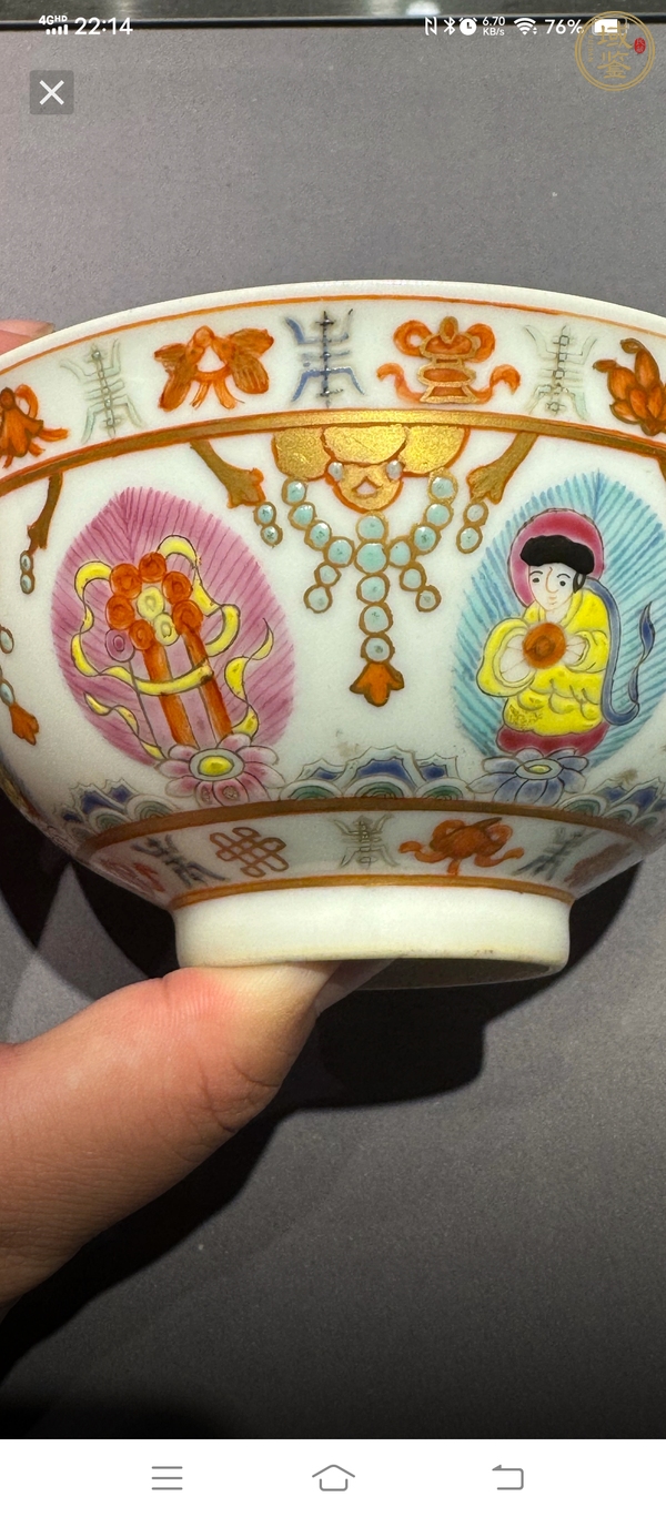 古玩陶瓷土默特右翼旗款七珍八寶杯真品鑒賞圖