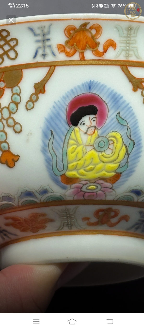 古玩陶瓷土默特右翼旗款七珍八寶杯真品鑒賞圖
