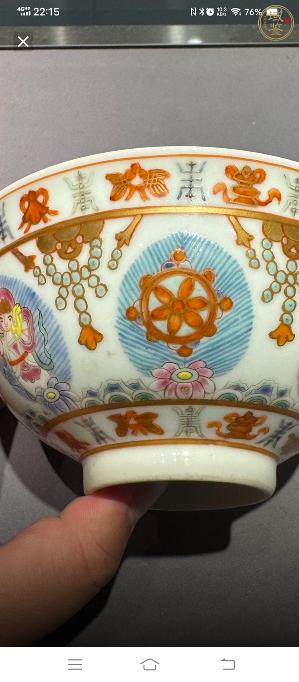 古玩陶瓷土默特右翼旗款七珍八寶杯真品鑒賞圖