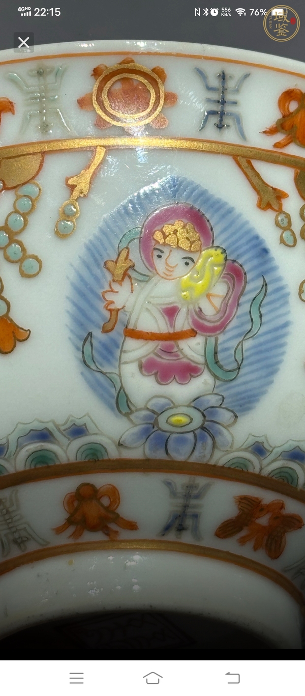 古玩陶瓷土默特右翼旗款七珍八寶杯真品鑒賞圖