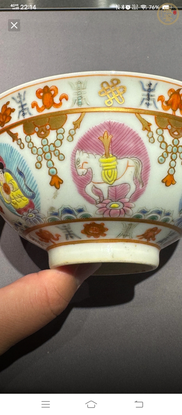 古玩陶瓷土默特右翼旗款七珍八寶杯真品鑒賞圖