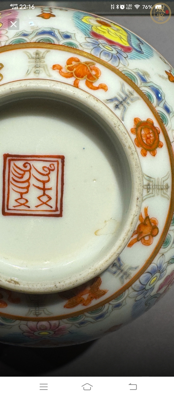 古玩陶瓷土默特右翼旗款七珍八寶杯真品鑒賞圖