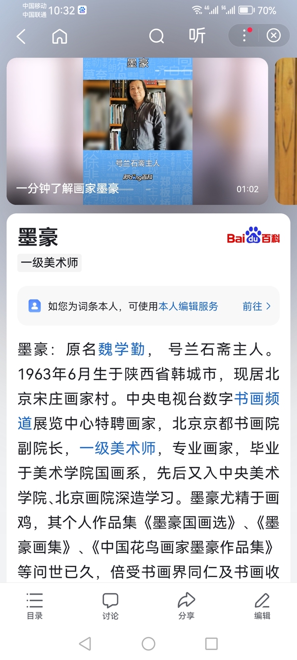 古玩字畫北京京都書畫院副院長一級美術師墨豪（魏學勤）山水拍賣，當前價格499元