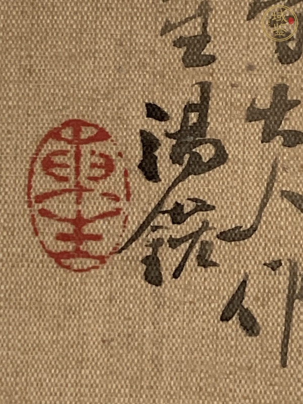 古玩字畫圓光花卉真品鑒賞圖
